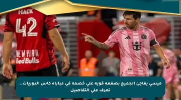 ميسي يفاجئ الجميع بصفعة قوية على خصمه في مباراة كأس الدوريات.. تعرف على التفاصيل
